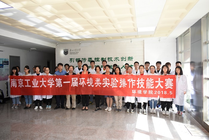 金沙js4399首页成功举办校首届环境类实验操作技能大赛