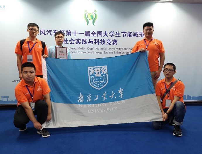 我校学子在第十一届全国大学生节能减排社会实践与科技竞赛中实现新突破